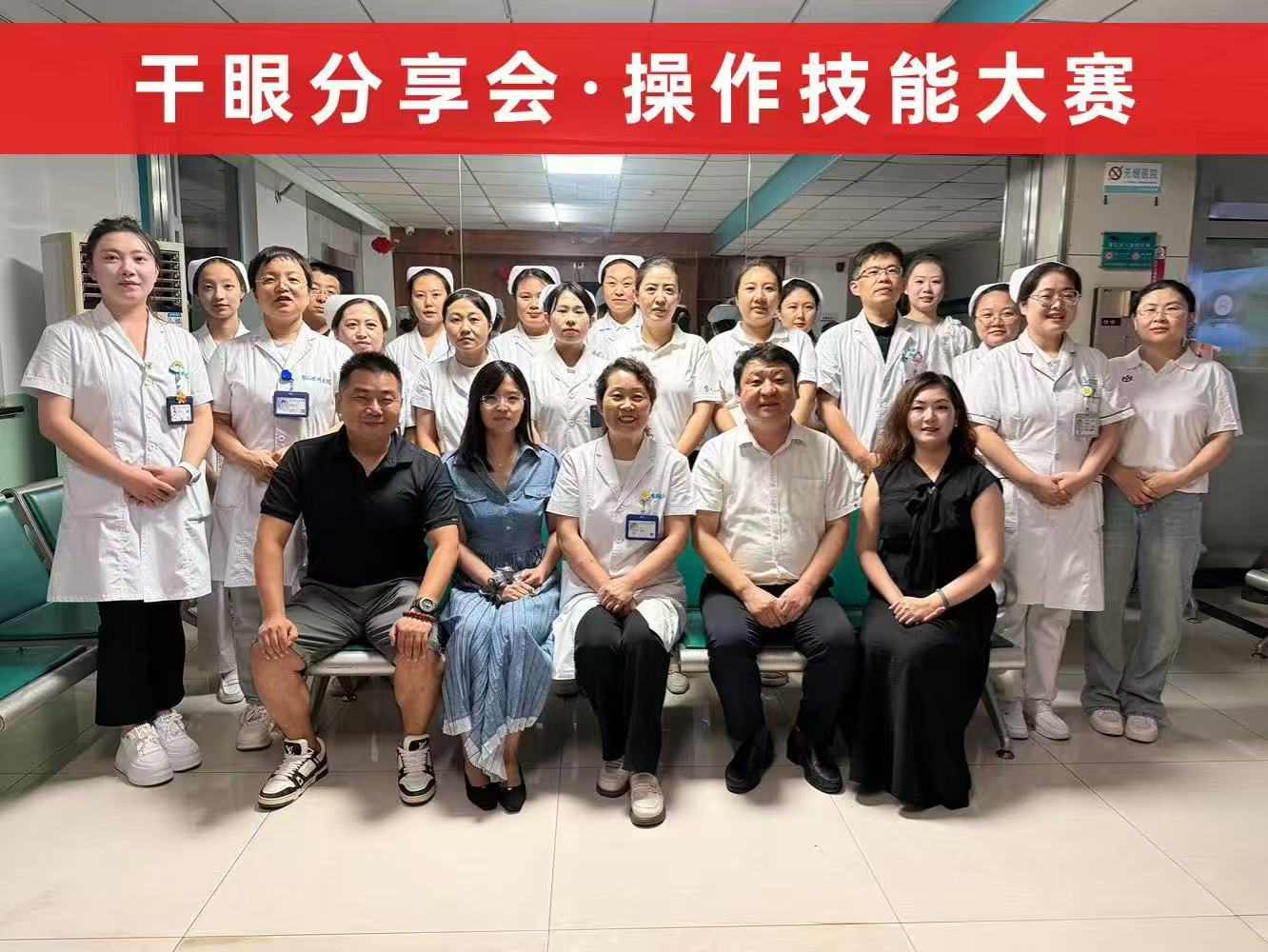 医护风采
