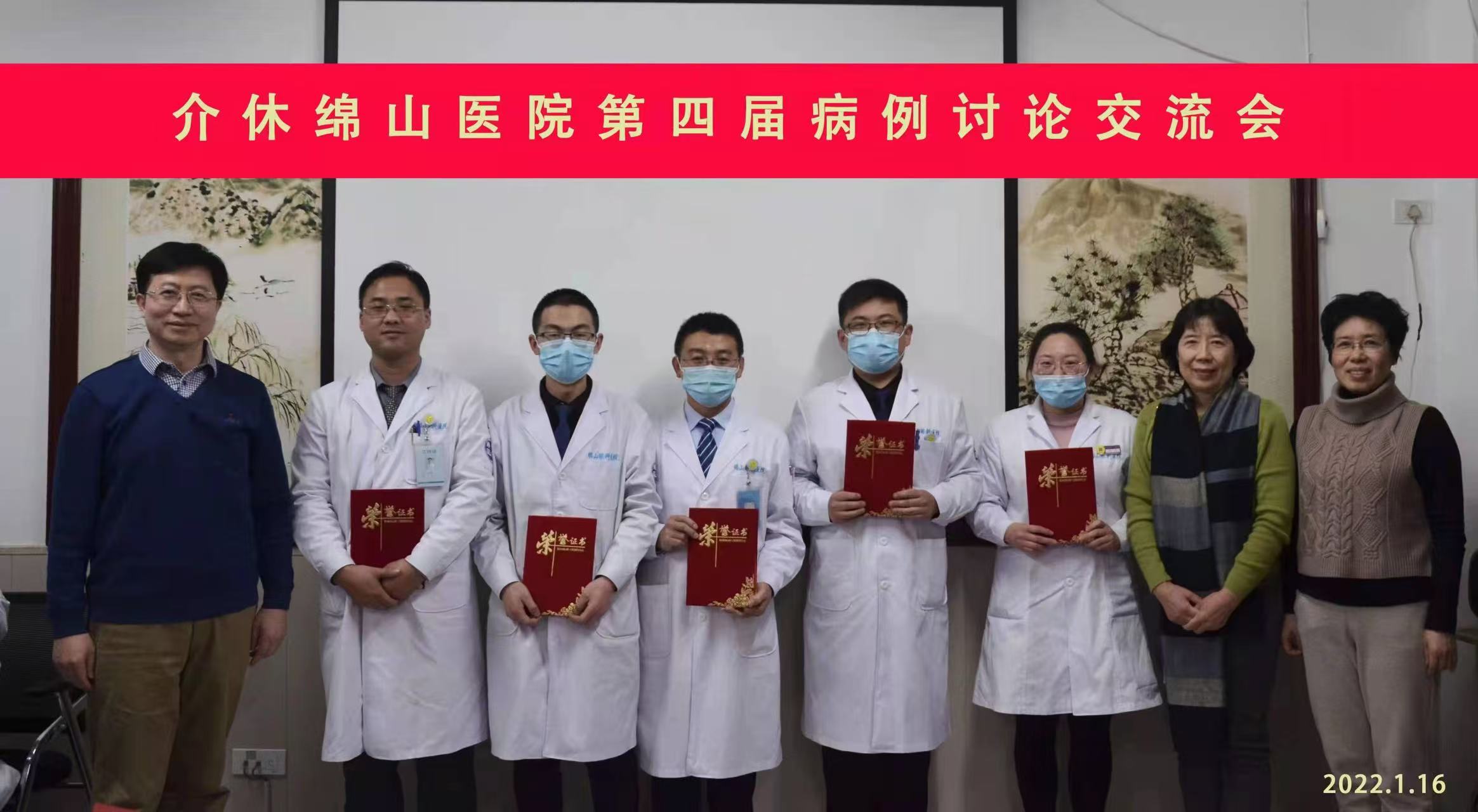 医护风采